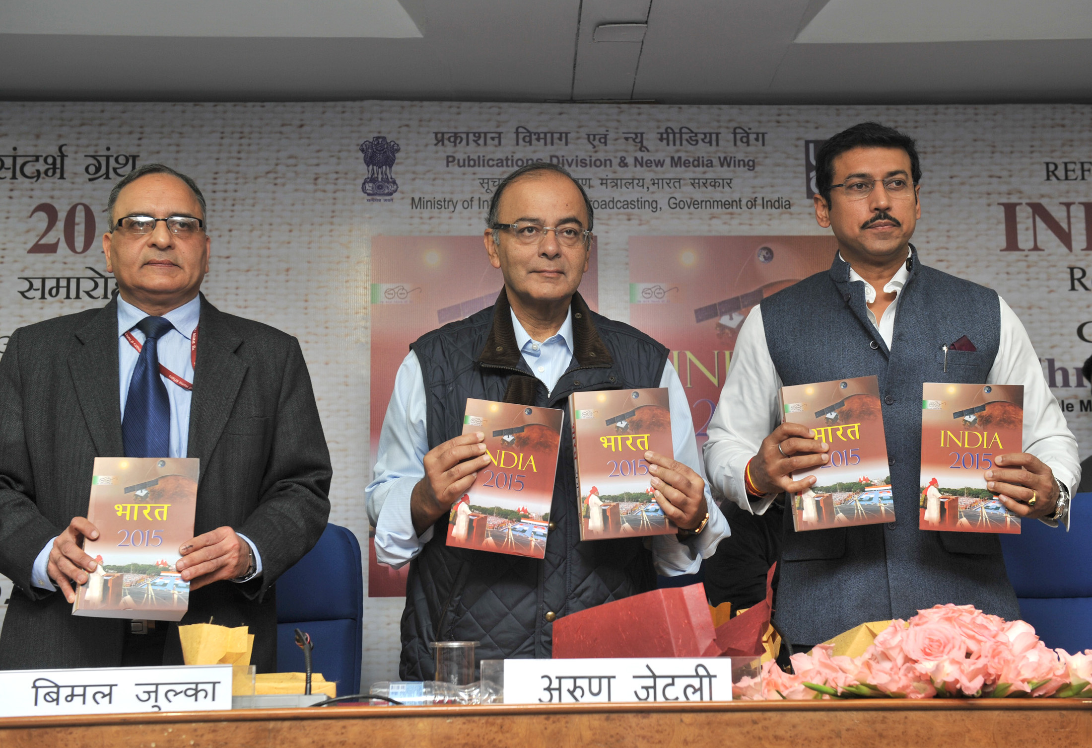 Arun Jaitley addressing at the release of a book India–2015